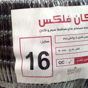 لوله فلکسی الکان فلکس سایز 16