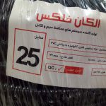 لوله فلکسی الکان فلکس سایز 25