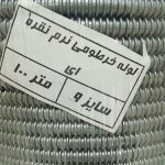 لوله خرطومی نرم تابلویی سایز 9