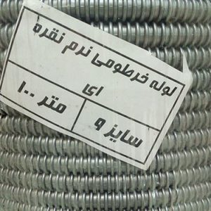 لوله خرطومی نرم تابلویی سایز 9