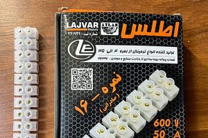 مرکز خرید ترمینال برق شاخه ای اطلس نمایندگی مشهد