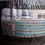 لوله فلکسی رهورد خراسان سایز 16