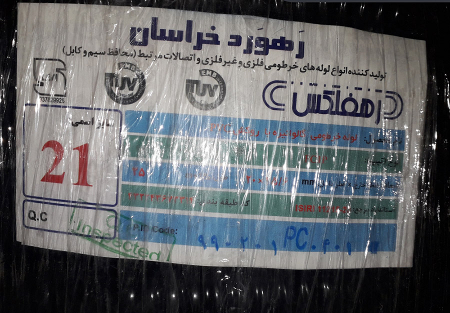 لوله فلکسی رهورد خراسان سایز 21 لوله فلکسی رهورد خراسان سایز 21