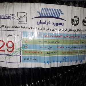 لوله فلکسی رهورد خراسان سایز 29