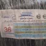 لوله فلکسی رهورد خراسان سایز 36