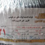 لوله فلکسیبل توس فلکس سایز 21