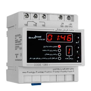 ساعت فرمان روزانه هفتگی دیجیتال شیوا امواج