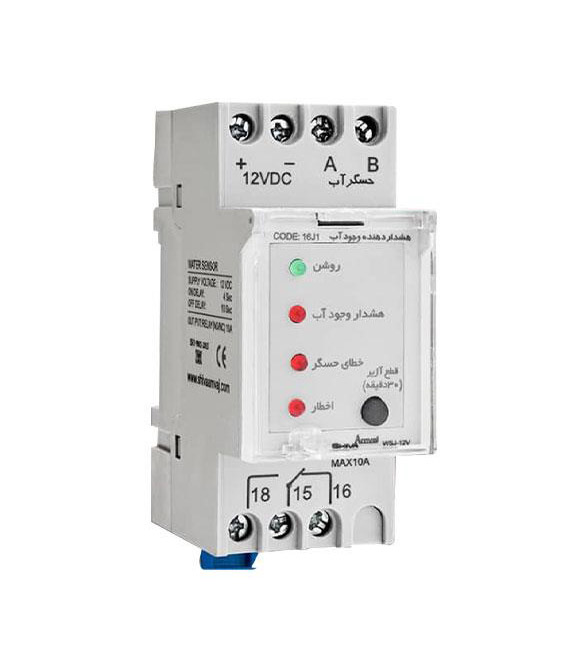 هشدار دهنده وجود آب با سنسور شیوا امواج هشدار دهنده وجود آب با سنسور شیوا امواج