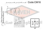 کلید گردان یک پل شش حالته بدون صفر الکترو کاوه 16CM16 - Image 4