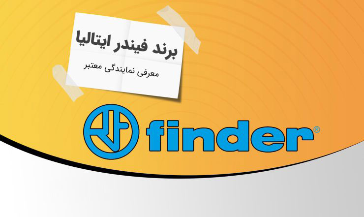 خرید اینترنتی رله ضربه‌ای فیندر با بهترین قیمت